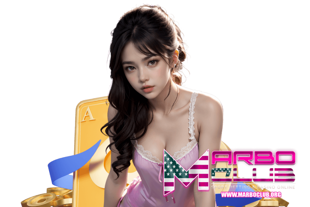 marbo club สมัคร